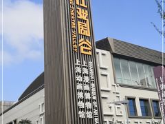 -上海动漫博物馆
