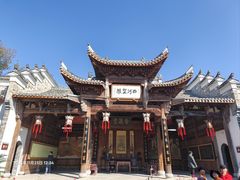 -清漾毛氏文化村