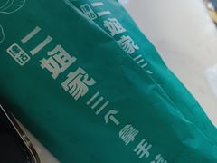 -二姐家三个拿手菜·北塘海鲜·大馅锅贴王(成林道店)