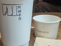 -阿嬷手作(成都万象城店)