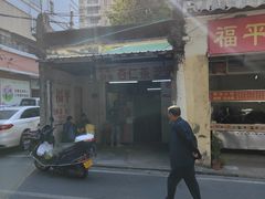 -老福平张记杏仁茶芝麻茶