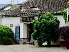 -青果巷历史文化街区