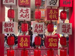 -越秀西湖花市(广州城市广场花卉店)