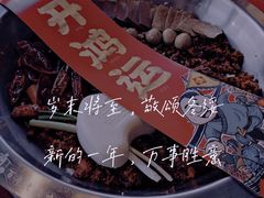 -谭鸭血老火锅(漳州路店)