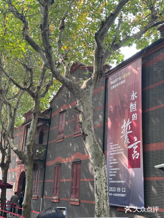 中共一大纪念馆图片