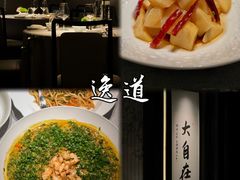 -逸道(益丰·外滩源店)