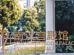 -南越王博物院(王宫展区)