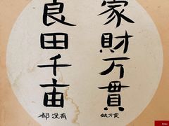 -悟饮门市景店