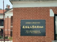 -辛亥革命博物院北区
