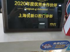 -茂菊口腔连锁(浦东南路店)