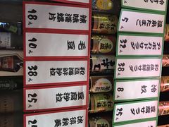 菜单-和蕴日本料理