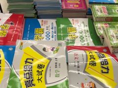 -新华书店(新街口旗舰店)