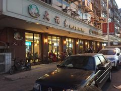 -大福来(西青道店)