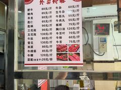 -伟记牛肉(金鸿公路店)