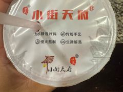 -小街天府(西工小街店)