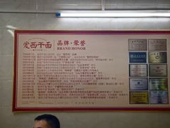 -非遗·爱西干面(小公园总店)