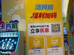 -汤姆熊欢乐世界(大连恒隆广场店)