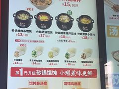 -锡笼记·无锡小笼(新明路店)