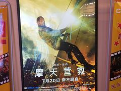 -CMC大光明影城(莲花店)