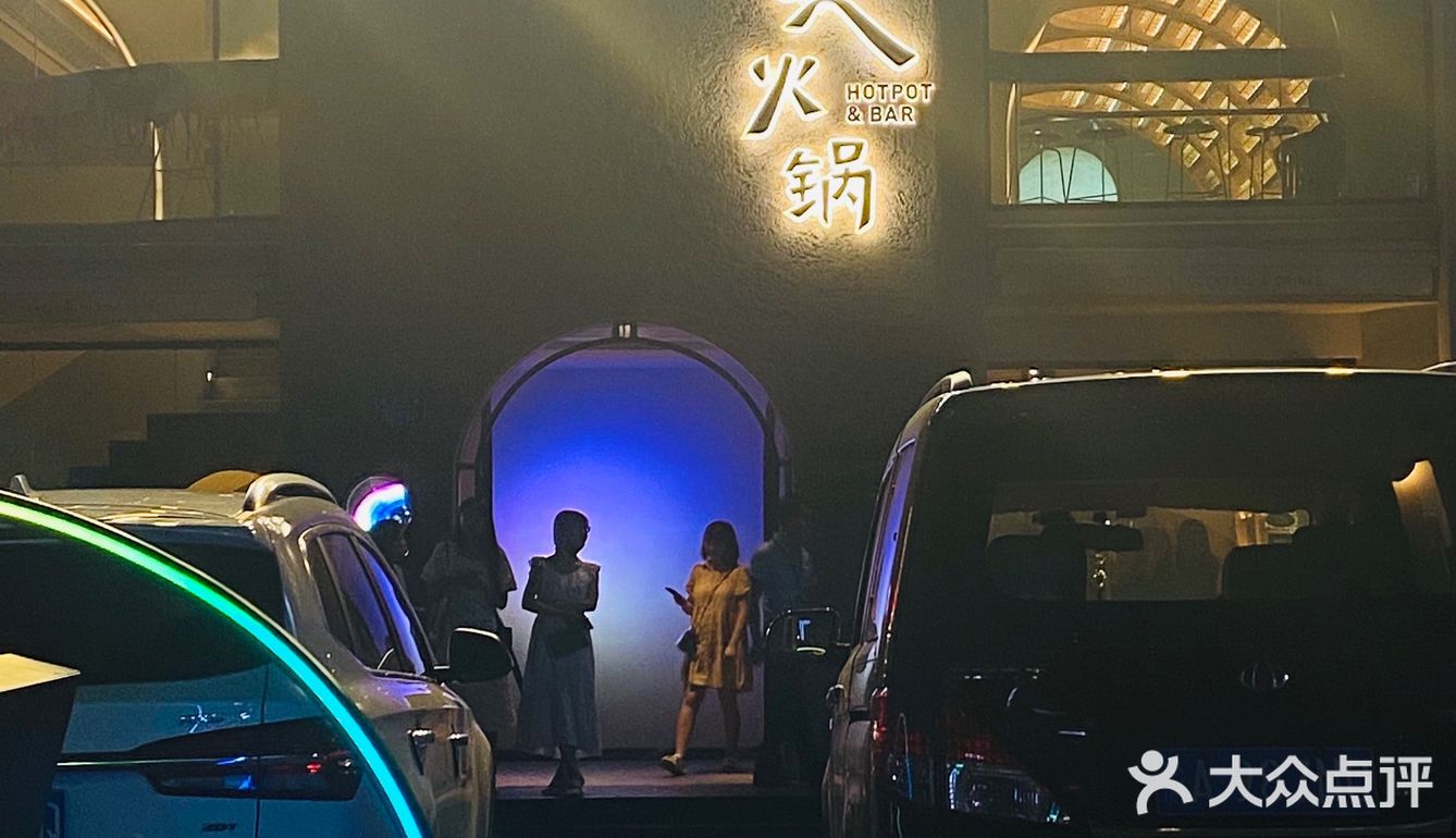 食在重庆·好吃又好拍的火锅店[加油][加油][加油]
