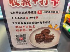 -杨记海鲜楼(三门黑金冠店)