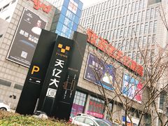 -欧亚达家居(古墩店)