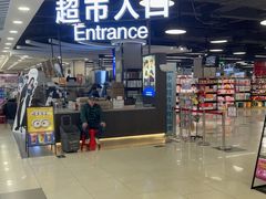-中商平价(光谷店)