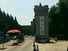 -东北大学(南湖校区)