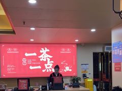 -一茶一点(海景店)