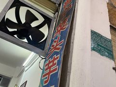 -普宁反沙番薯芋头