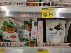 -沃尔玛(前山店)