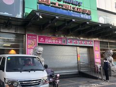 -奥士凯物美(新兴里店)