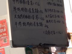 -潮味肠粉(猷巷店)