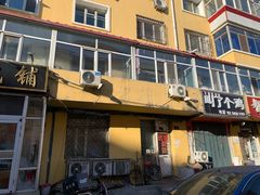门面-老万饭馆