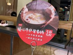 -左庭右院鲜牛肉火锅(浦江欢乐颂店)