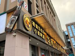 -华府九号海鲜烧烤大排档(龙域店)