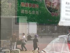 -韩包子(建设路店)