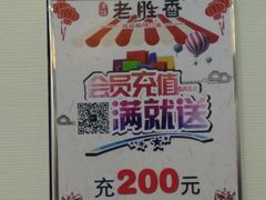 -老胜香包子铺(瑞景店)
