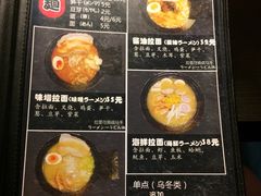 -日本料理神拉面