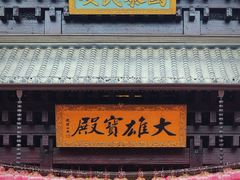 -香积寺