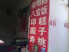-陈家镇裕安农贸市场
