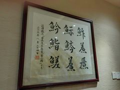 -鮨青(恒基名人购物中心店)