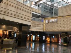 -中海环宇荟