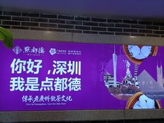 -点都德(海岸城店)