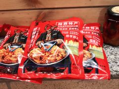 -十三朝牛馍王擀面皮(骡马市店)