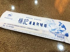 餐具摆设-杨记小骨头羊杂馆(南五马路店)