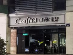 -可莎蜜兒(金城店)
