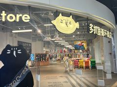 -多抓鱼循环商店(虹桥天地店)