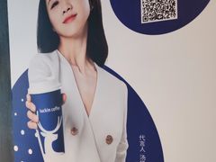 -瑞幸咖啡(石榴中心店)