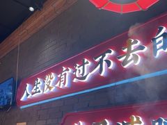-小龙坎火锅(总店)